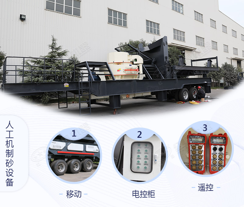 人工機制砂設備細節展示