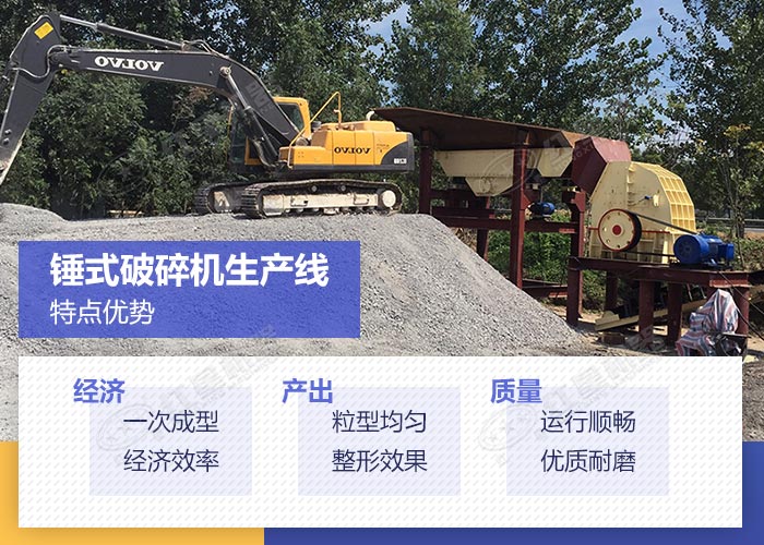 錘式制砂作業現場