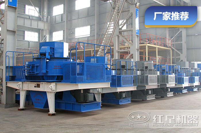 紅星機器青石制砂機直銷廠家價格更優惠