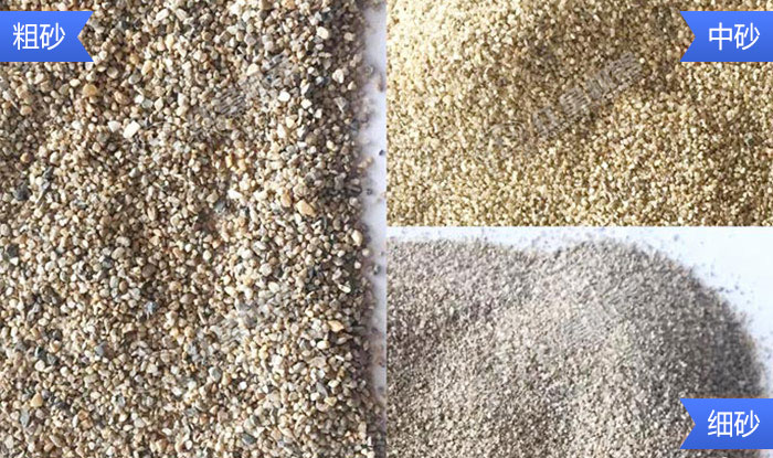 不同規格的沙子展示圖