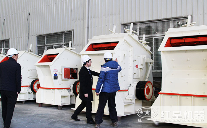 客戶到紅星機器廠區參觀考察反擊式破碎機