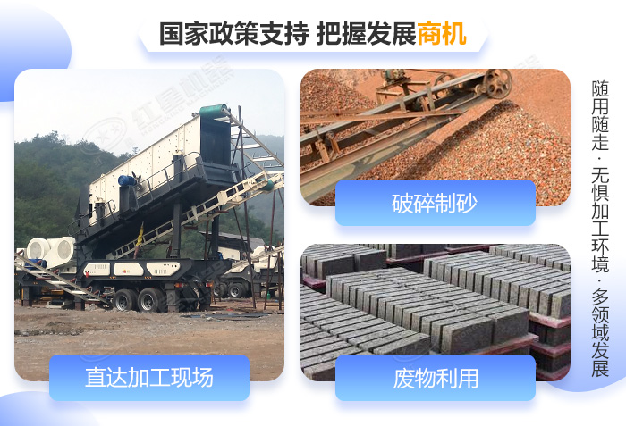 移動式石頭打沙配置優勢