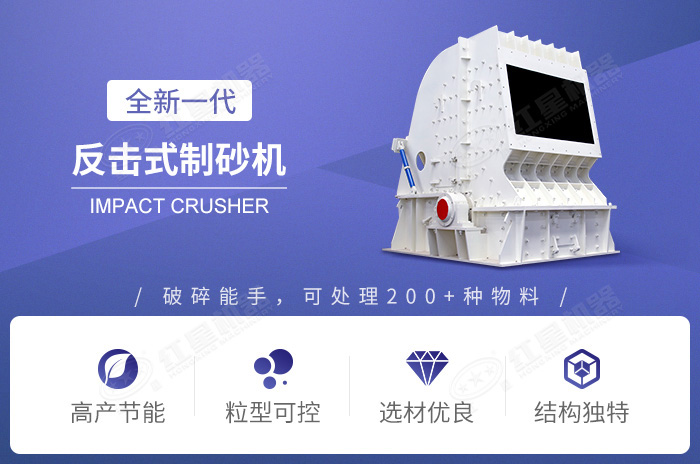 反擊式制砂機優勢