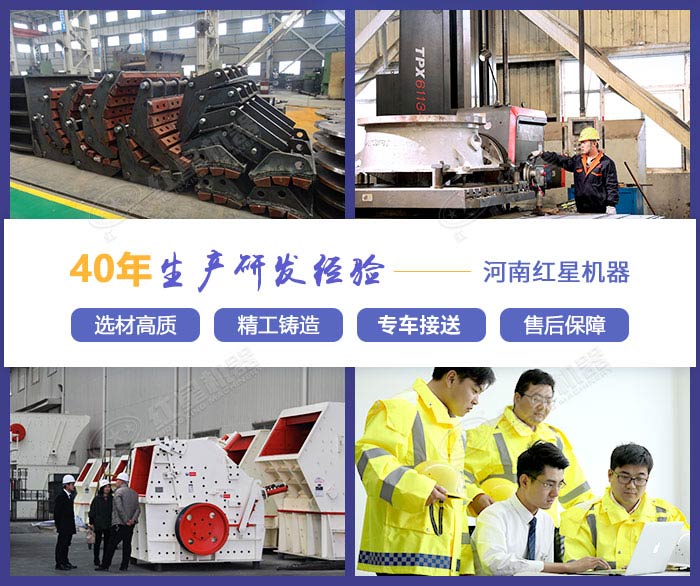 紅星反擊式破碎機專業廠家實力展示