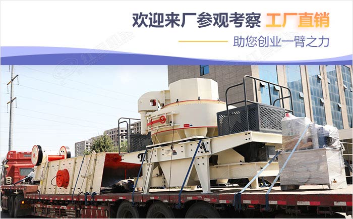 紅星機器制砂設備發貨現場