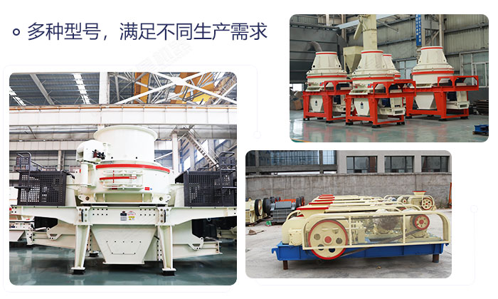 不同類型的破沙機(jī)價(jià)格不同