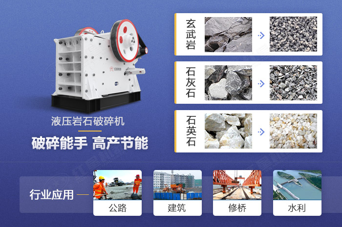 液壓巖石破碎機應用范圍