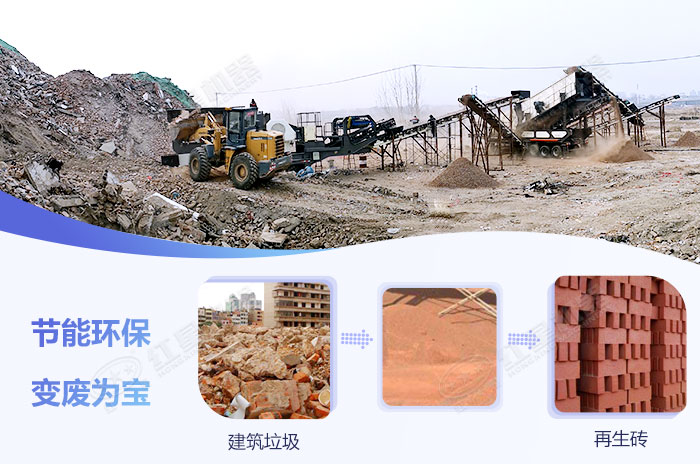 建筑垃圾的“克星”移動破碎機(jī)