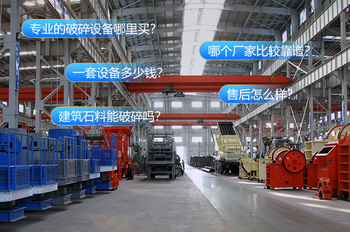 專(zhuān)業(yè)的建筑石料加工廠(chǎng)家