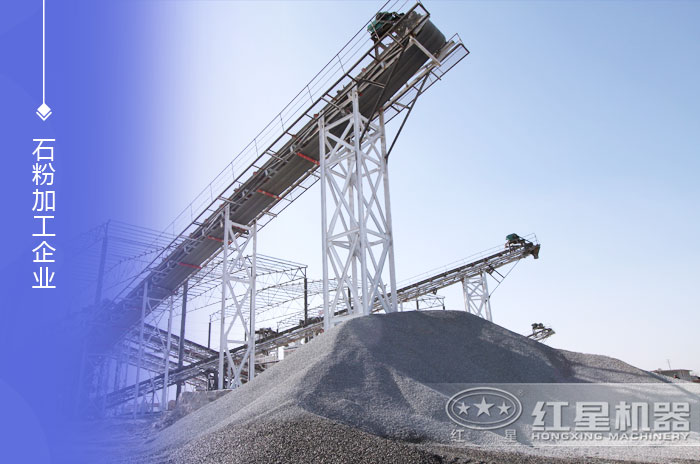 石粉加工現場展示