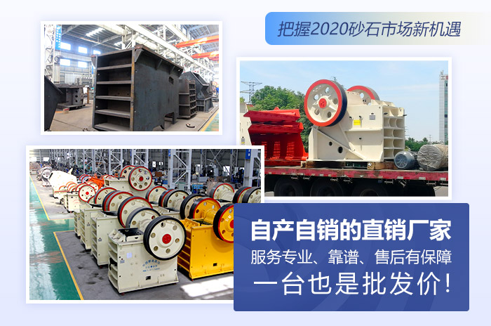 紅星機器顎式打石機火熱發(fā)貨