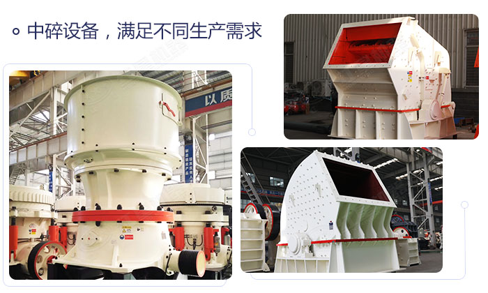 中碎設備拼圖展示