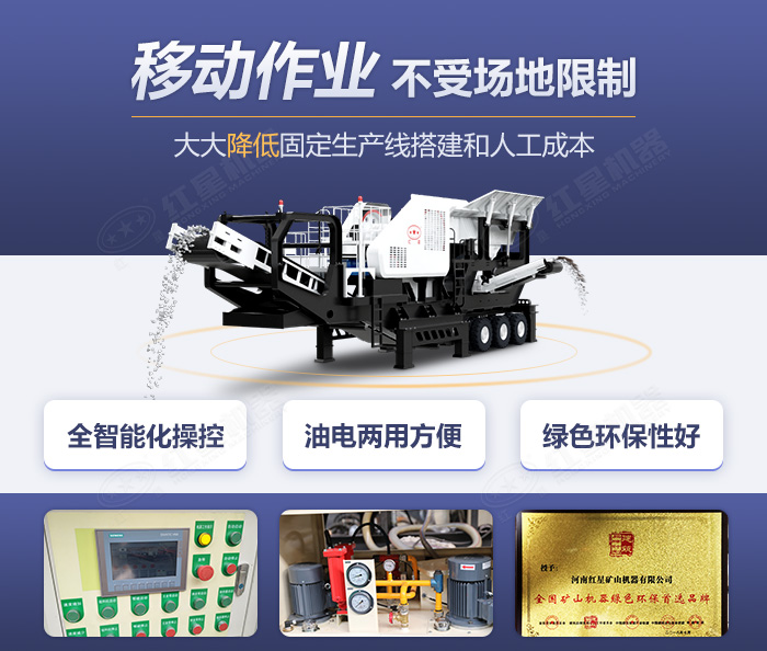 移動石子破碎機優勢及細節展示