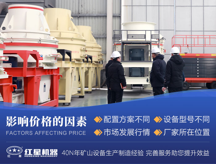 用戶來廠區參觀紅星設備