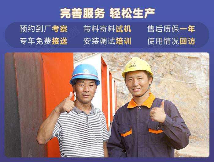 紅星機器專業廠家給您多面的服務