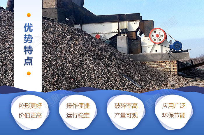 鵝卵石碎石機優勢