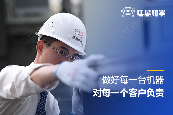 紅星技術人員對鵝卵石破碎設備進行檢測