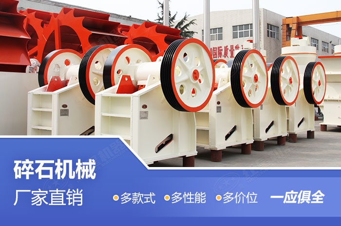 紅星機器供應不同款式碎石機械設備