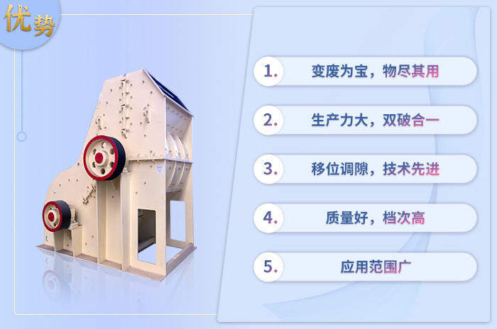 爐渣破碎機設備優勢展示