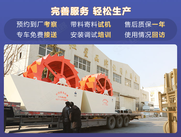 紅星機器購機服務專業周到