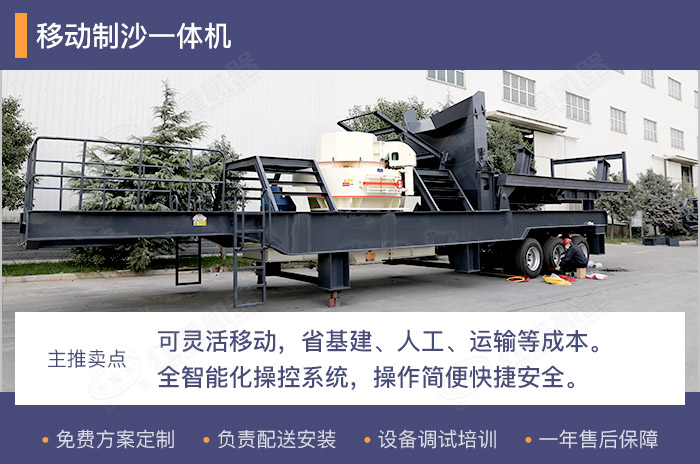 移動制沙一體機進階款新型制沙設備