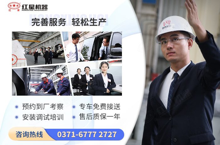 紅星機器可為您提供完善服務，專業的購機指導