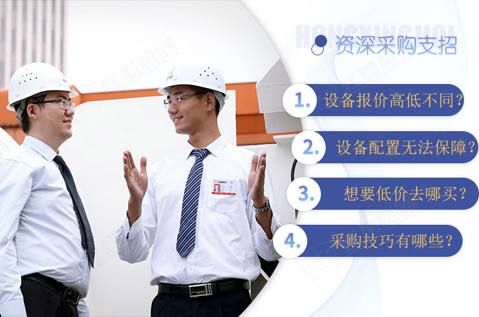 買設(shè)備專業(yè)經(jīng)驗很重要