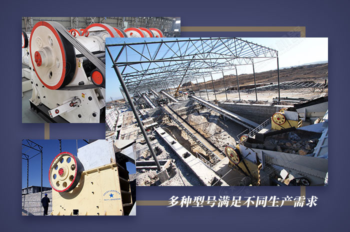 顎破機現場加工圖