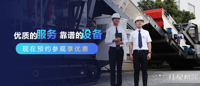 紅星機器選購設備立享優惠