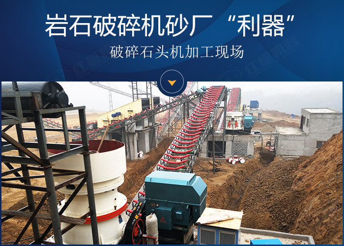 巖石破碎機加工現場展示