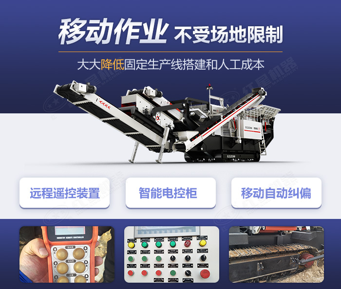 移動破碎設(shè)備細(xì)節(jié)展示