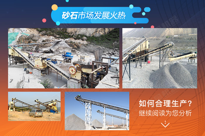 砂石市場發展迅速