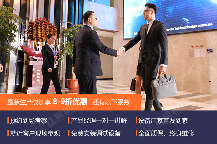 紅星機器可為客戶提供一站式服務(wù)