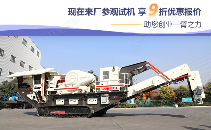 紅星機器9折優惠