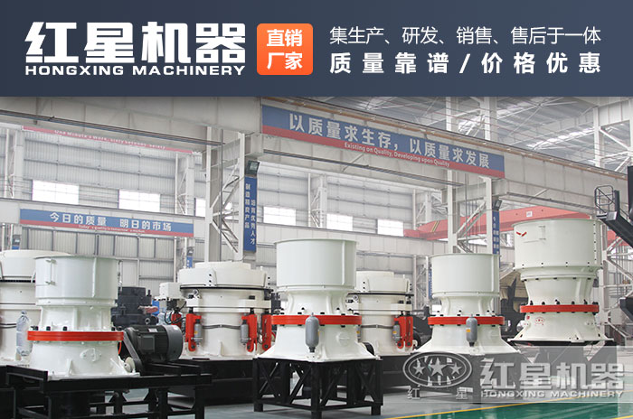 紅星設(shè)備廠家直發(fā)價格實惠
