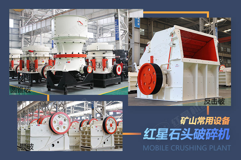 石子破碎設備展示