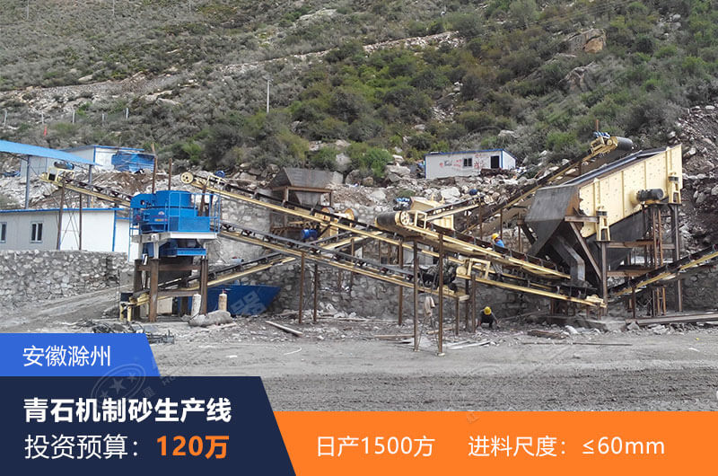 安徽滁州日產1500方生產現場