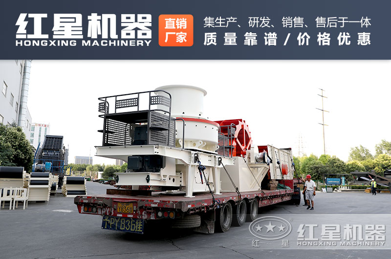 紅星專業的石英巖制砂設備生產廠家