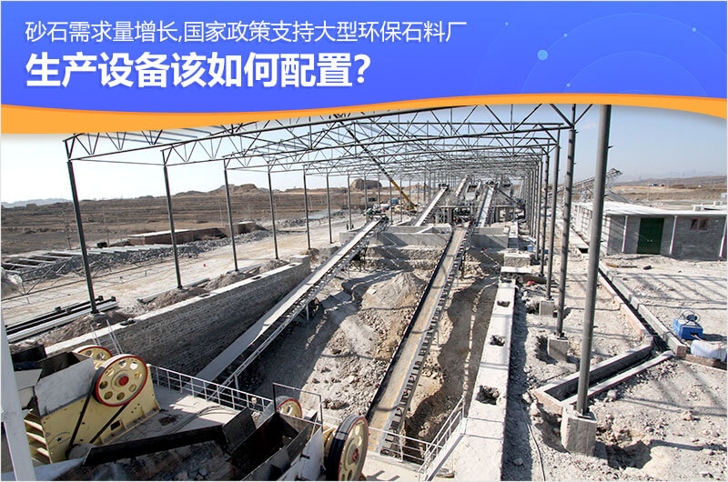 砂石行業需求增長