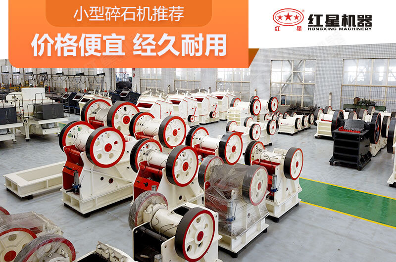 小型碎石機價經濟劃算