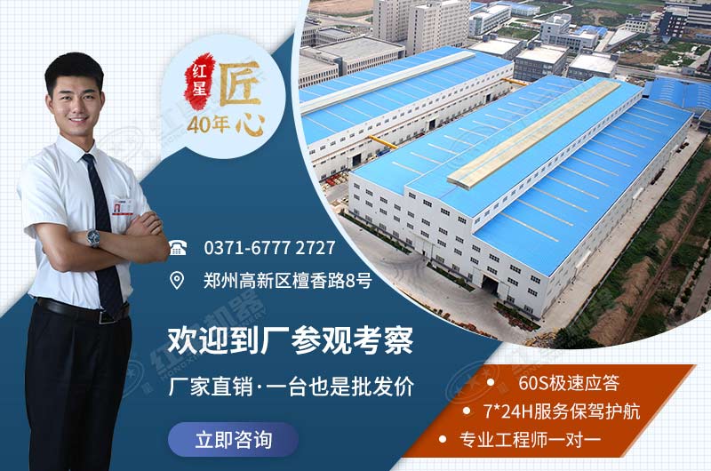 紅星機器40年專注研發礦山設備