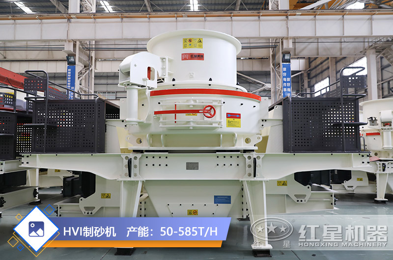 HVI沖擊式制砂機優勢多，市場需求大