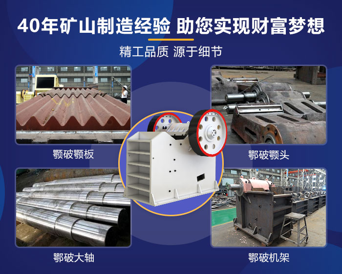 各類的大型鄂式破碎機質量可靠