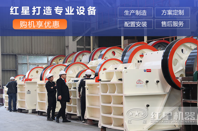 紅星是直銷廠家，銷售的制砂機價格更實惠
