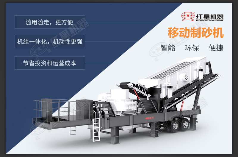 移動式制砂機優勢明顯