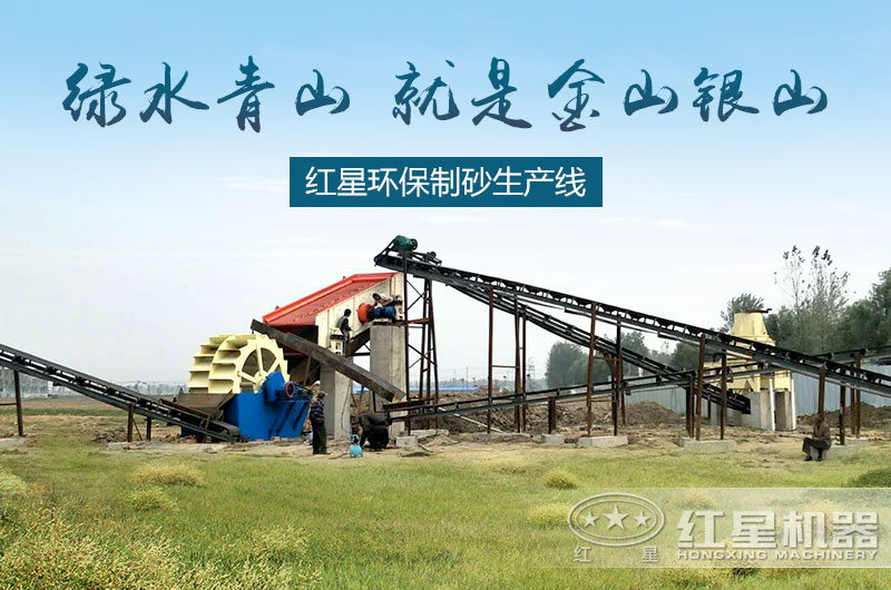 打造環保制砂生產