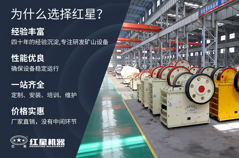 紅星機器設備廠家