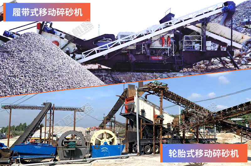 流動式制砂生產現場