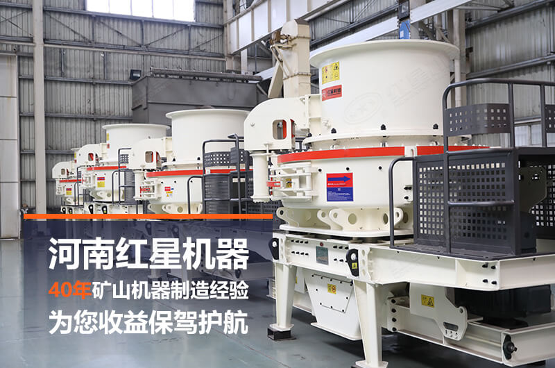 紅星廠家為您保駕護(hù)航