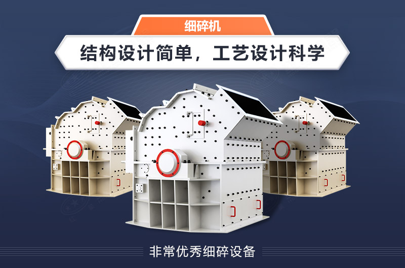 細碎制砂機制砂生產的優勢